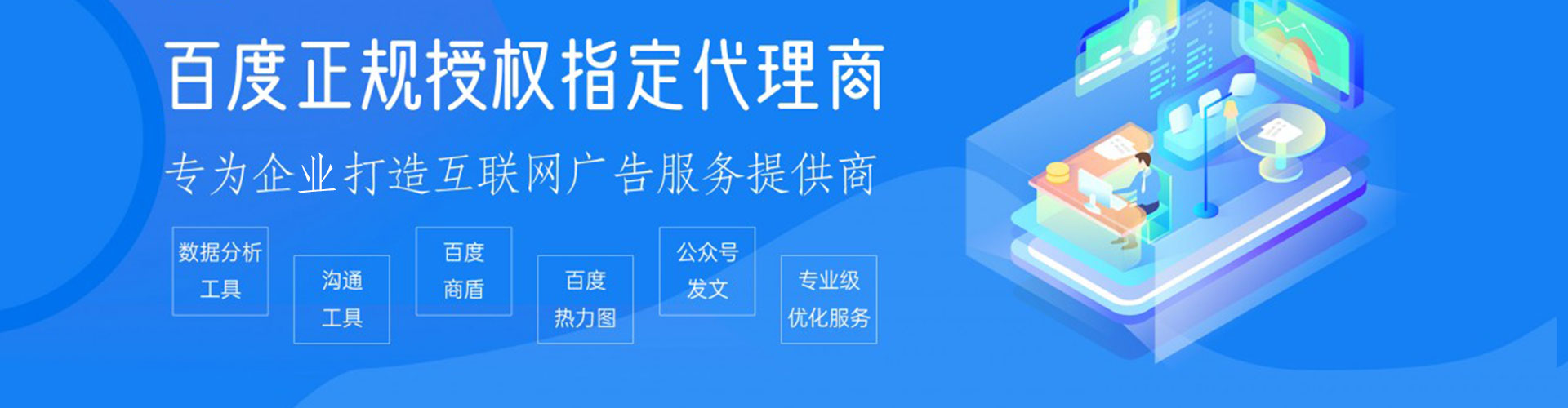 平舆百度推广排名